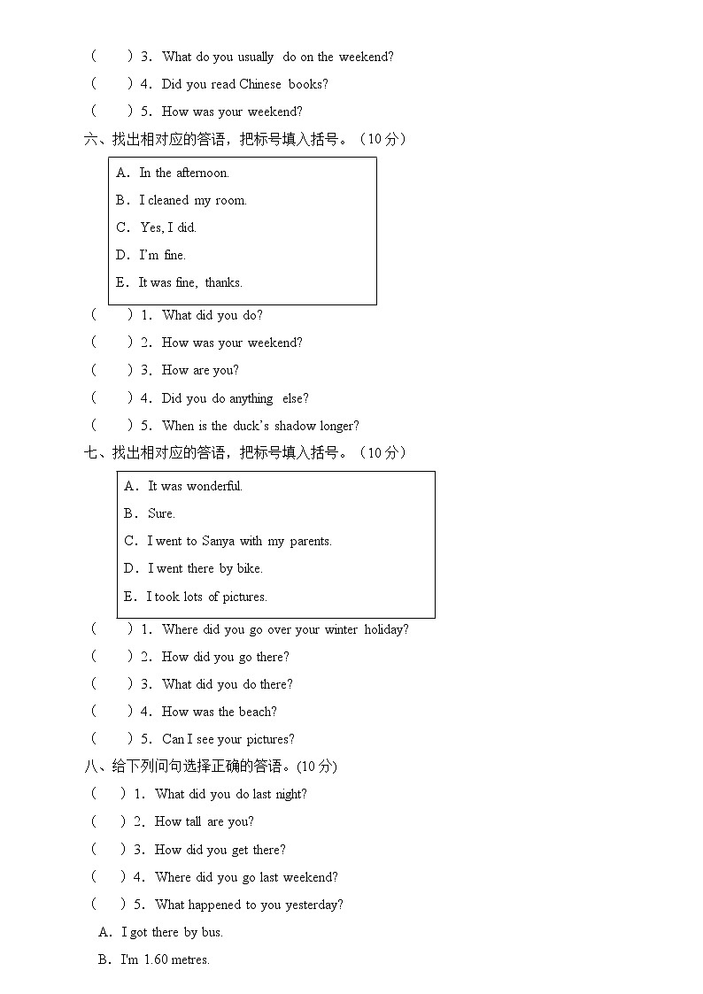 【专项集训】2023年人教PEP版小升初英语总复习-答语匹配篇（A卷含答案）03