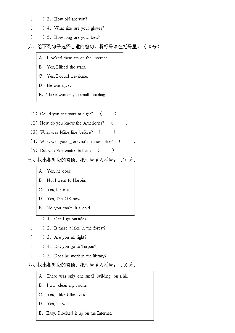 【专项集训】2023年人教PEP版小升初英语总复习-答语匹配篇（B卷含答案）03