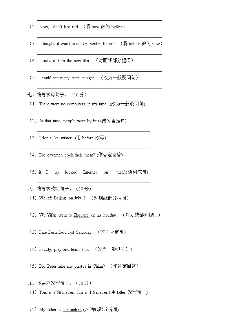 【专项集训】2023年人教PEP版小升初英语总复习-句式转换篇（B卷含答案）03