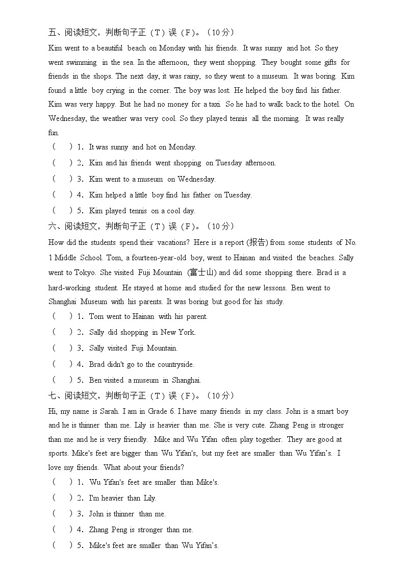 【专项集训】2023年人教PEP版小升初英语总复习-阅读理解篇（A卷含答案）03