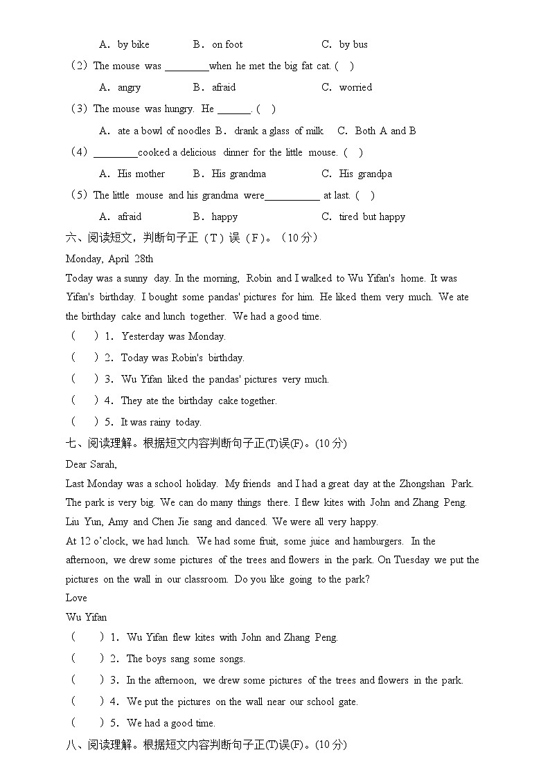 【专项集训】2023年人教PEP版小升初英语总复习-阅读理解篇（B卷含答案）03