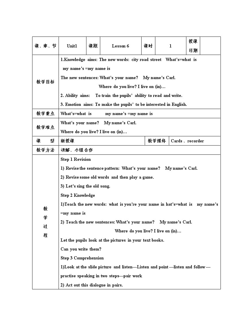 人教精通版五年级上册第5-6课 课件+教案+同步练习01