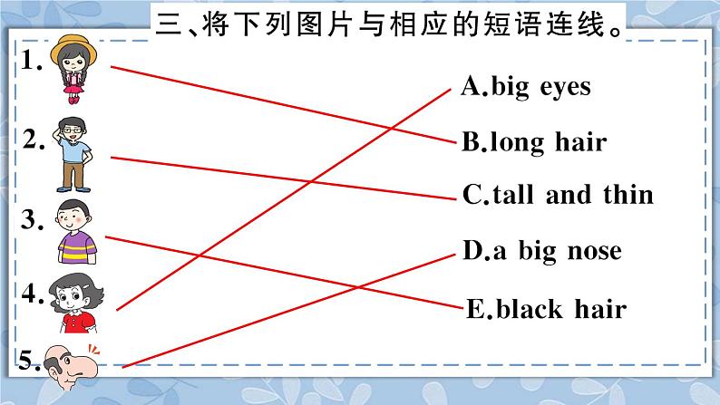 人教精通版五年级上册第7-8课 课件+教案+同步练习04