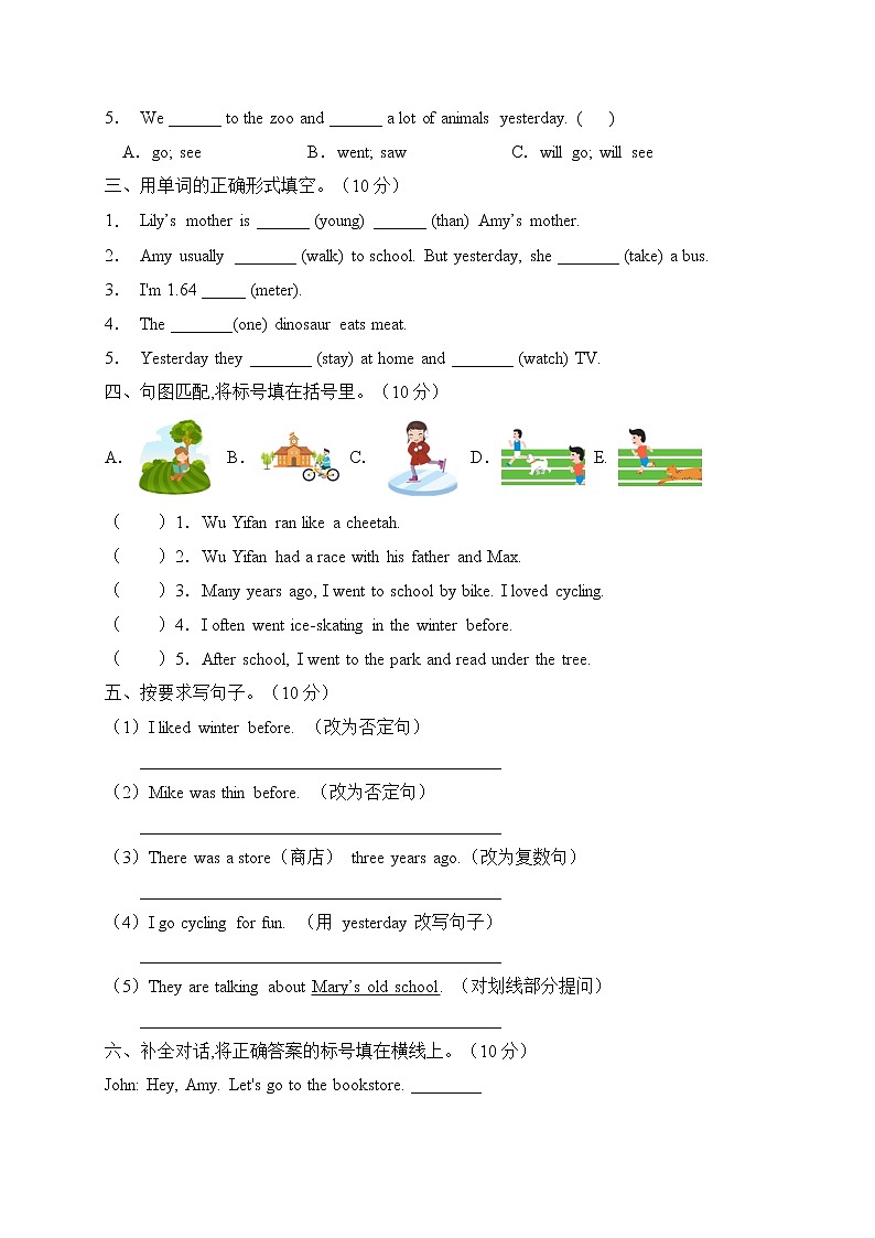 【期末冲刺】2023年人教PEP版小升初英语模拟试卷（A卷含答案）第2页