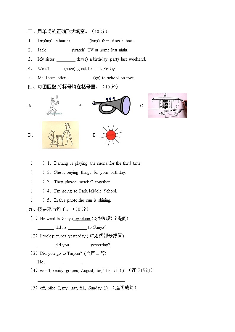 【期末冲刺】2023年人教PEP版小升初英语模拟试卷（C卷含答案）02