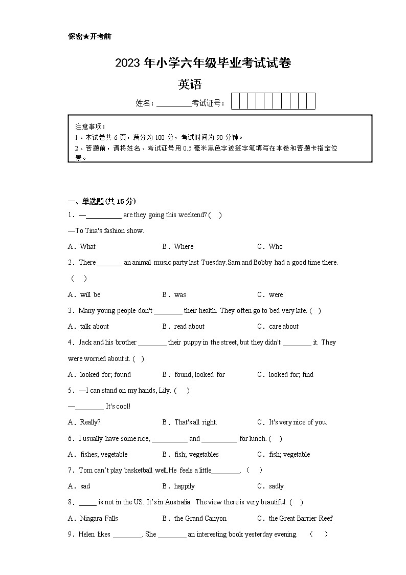 【南京专版】江苏省南京市2022-2023学年六年级小升初摸底考试-英语试卷二01