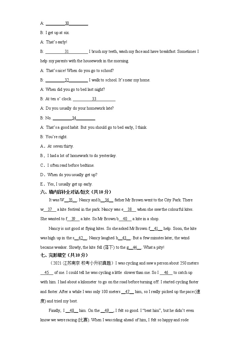 【南京专版】江苏省南京市2022-2023学年六年级小升初摸底考试-英语试卷二03
