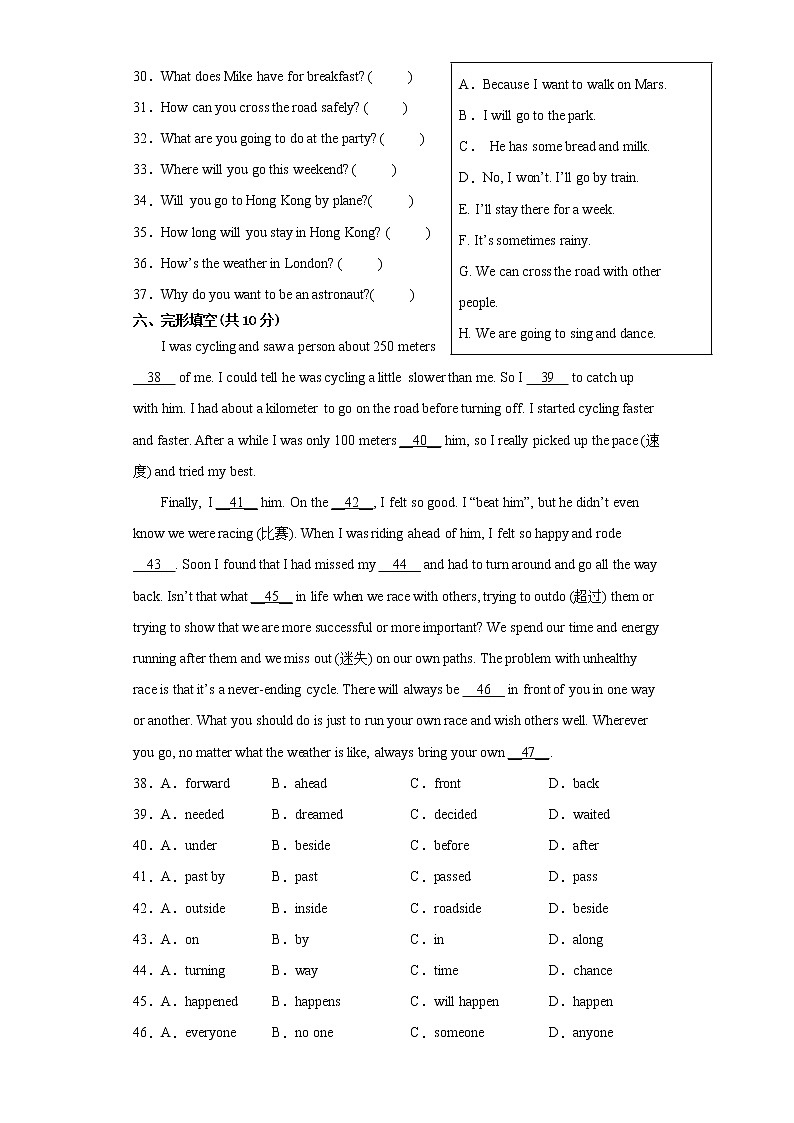【南京专版】江苏省南京市2022-2023学年六年级小升初摸底考试-英语试卷三第3页