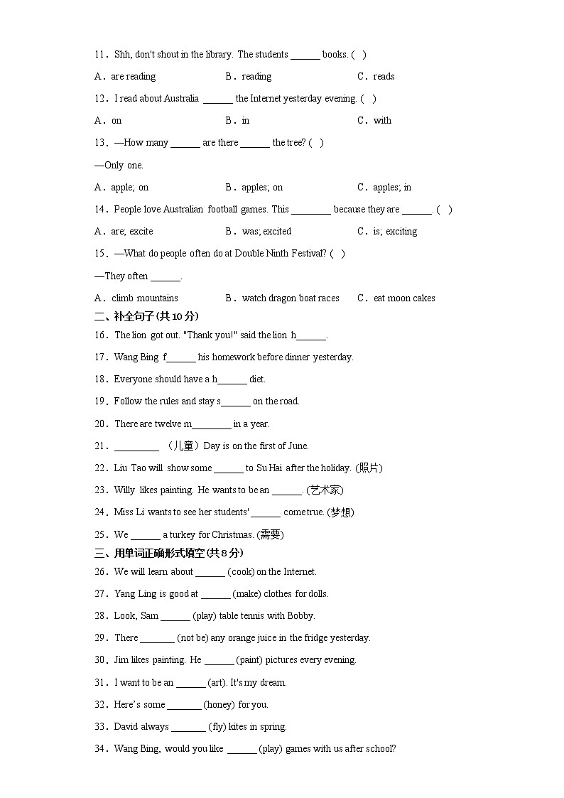 【苏州专版】江苏省苏州市2022-2023学年六年级小升初摸底考试-英语试卷二第2页