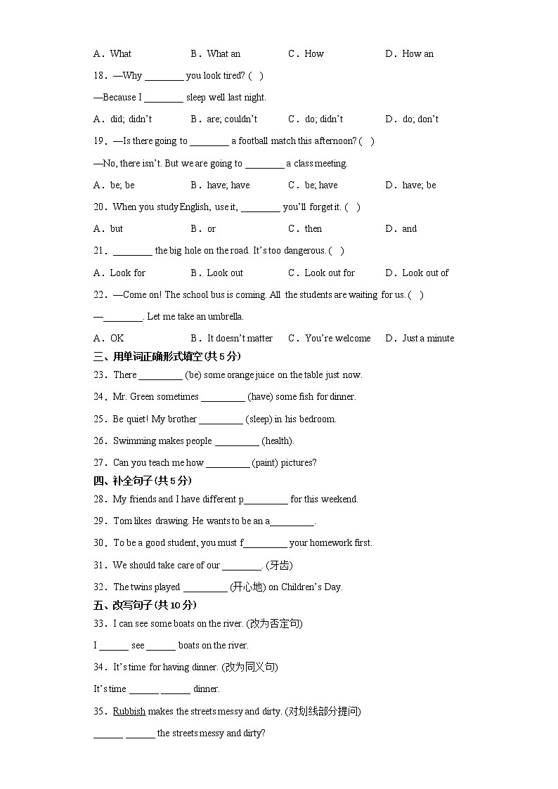 【苏州专版】江苏省苏州市2022-2023学年六年级小升初摸底考试-英语试卷三第2页