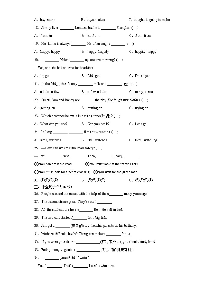 【苏州专版】江苏省苏州市2022-2023学年六年级小升初摸底考试-英语试卷一02