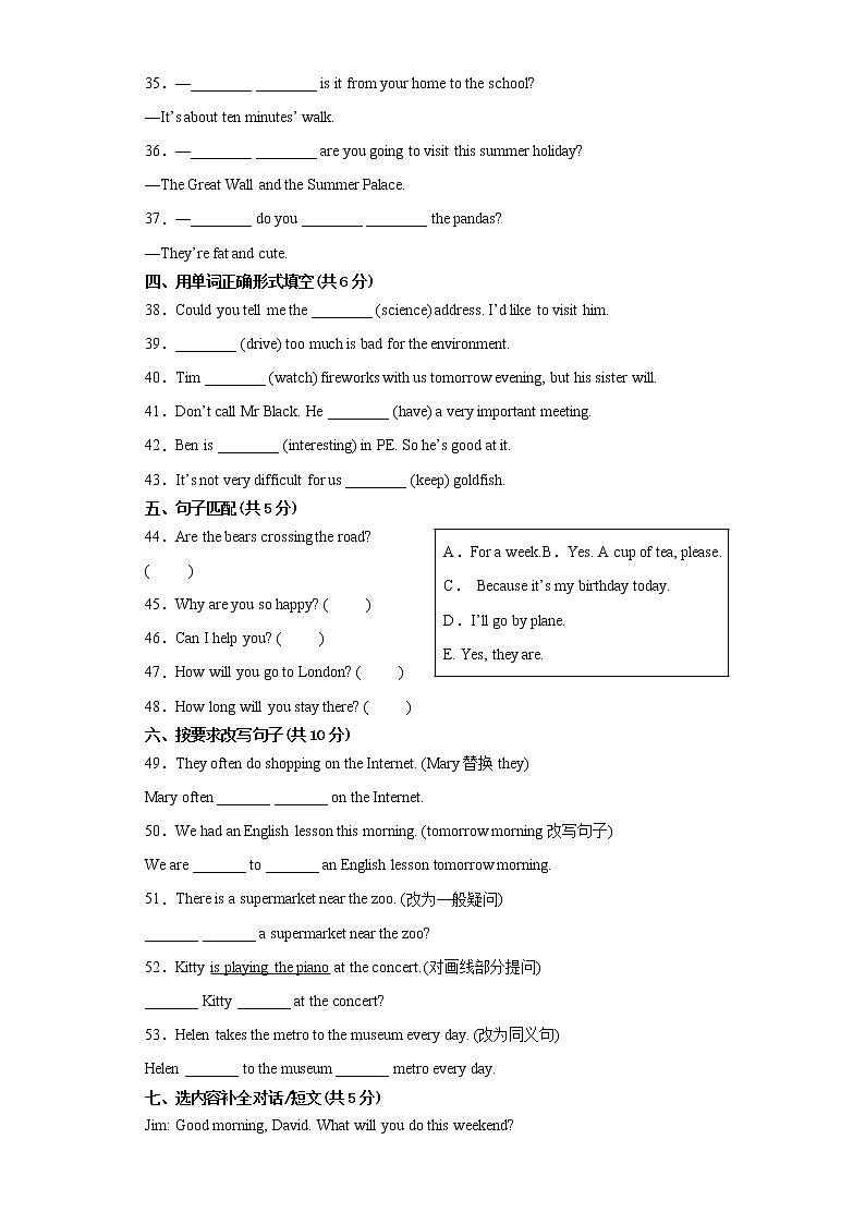【苏州专版】江苏省苏州市2022-2023学年六年级小升初摸底考试-英语试卷一03