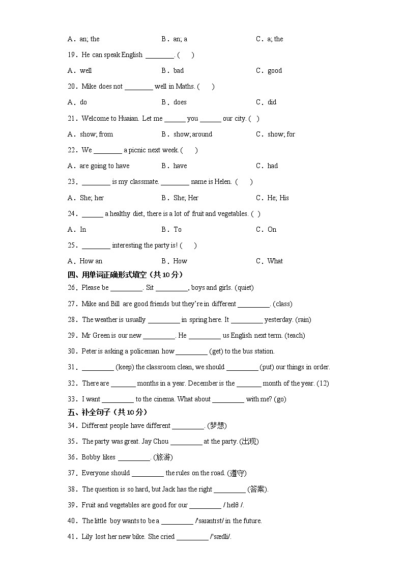 【无锡专版】江苏省无锡市2022-2023学年六年级小升初摸底考试-英语试卷五第2页
