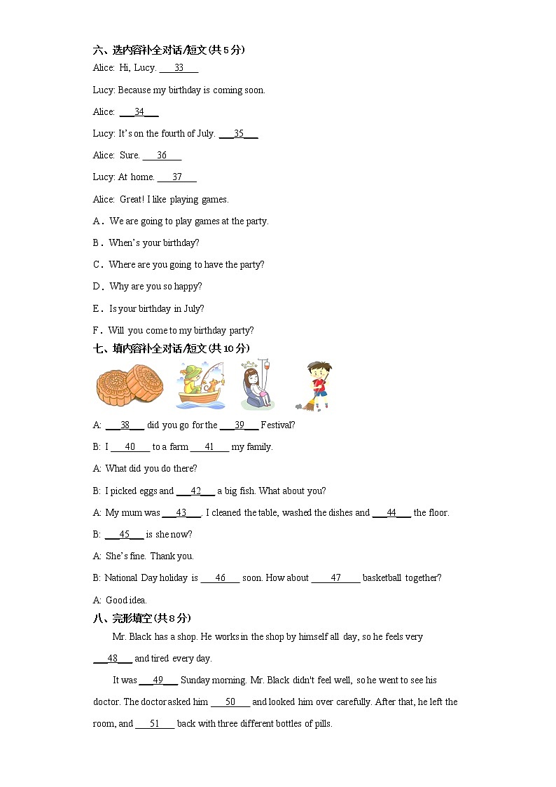 【常州专版】江苏省常州市2022-2023学年六年级小升初摸底考试-英语试卷第3页