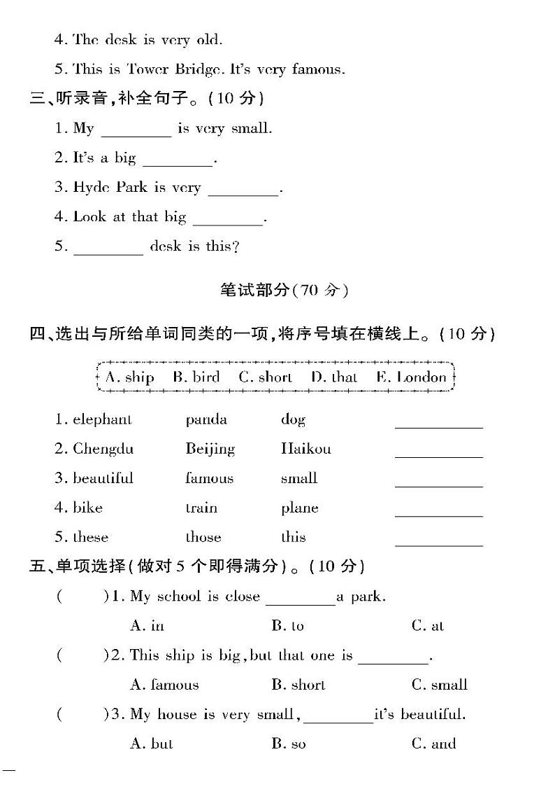 （2023春）外研版英语四年级下册-教育世家状元卷_Module 2 达标测试卷第2页