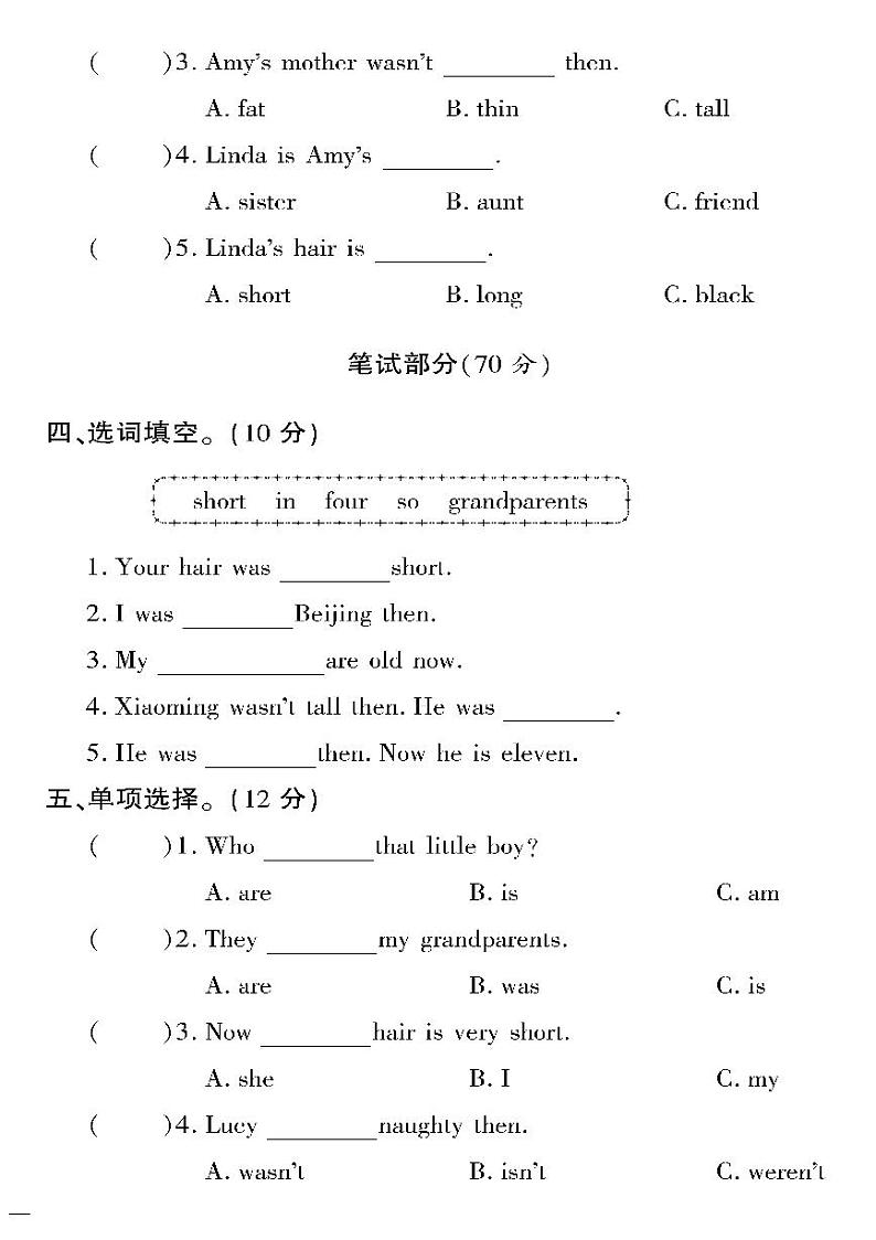 （2023春）外研版英语四年级下册-教育世家状元卷_Module 5 达标测试卷02