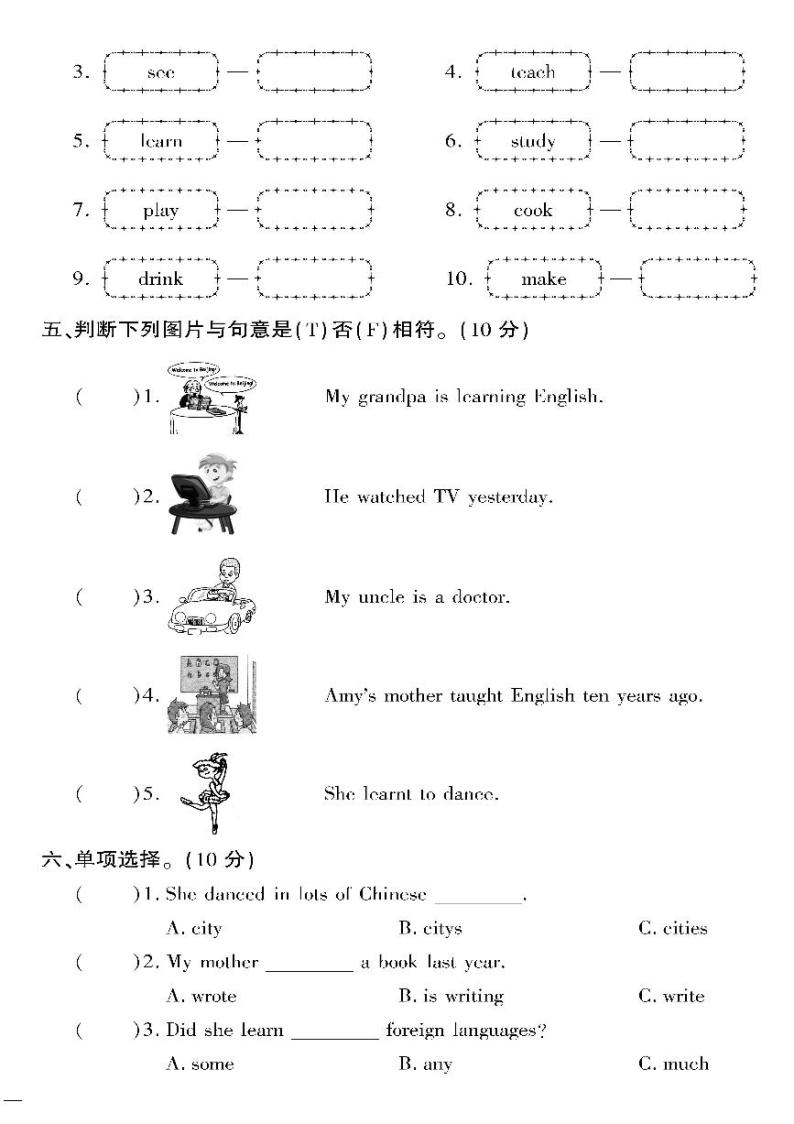 （2023春）外研版英语五年级下册-教育世家状元卷_Module 2 周考测试卷02