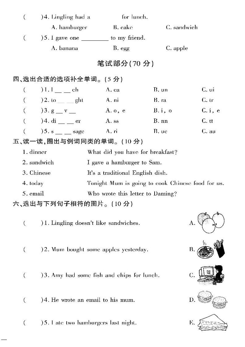 （2023春）外研版英语五年级下册-教育世家状元卷_Module 3 达标测试卷02