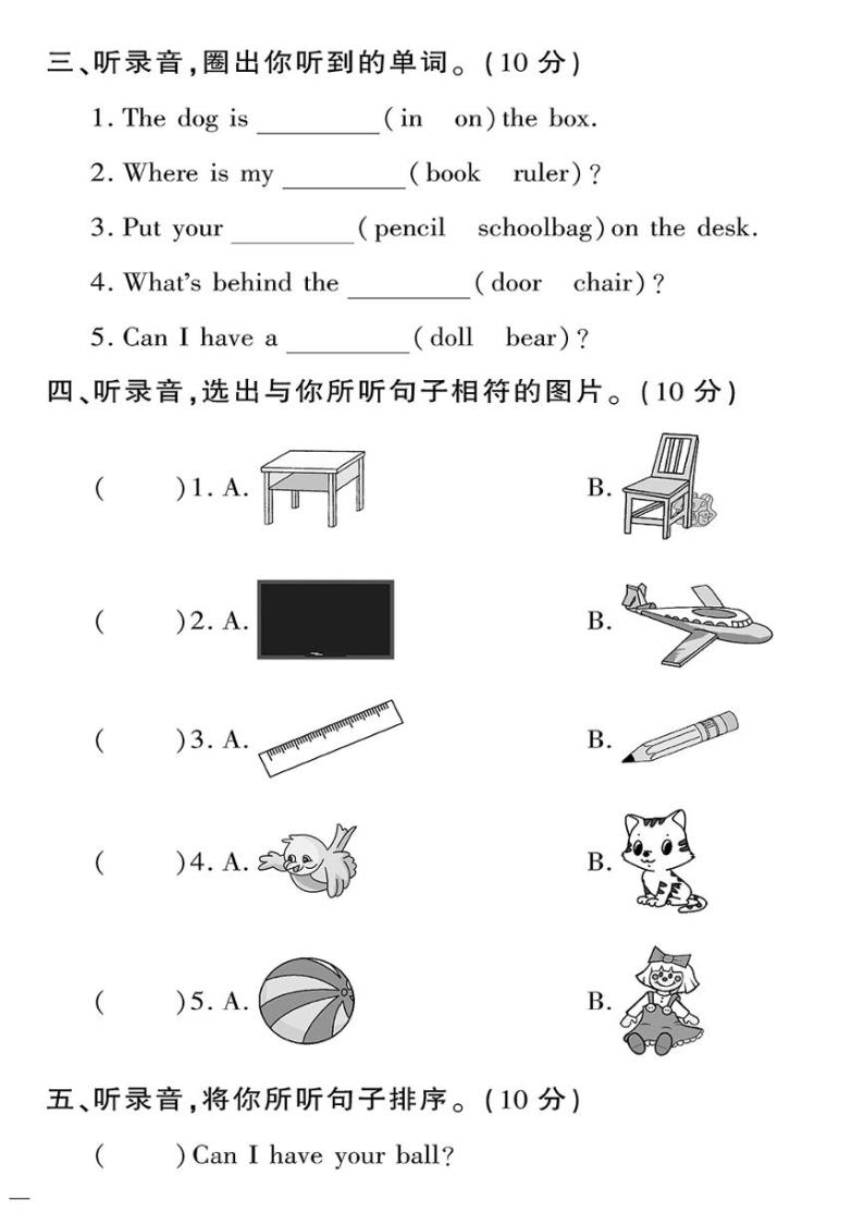 （2023春）人教一起点小学英语（一下）-黄冈360°定制密卷 期中测试卷（二）02