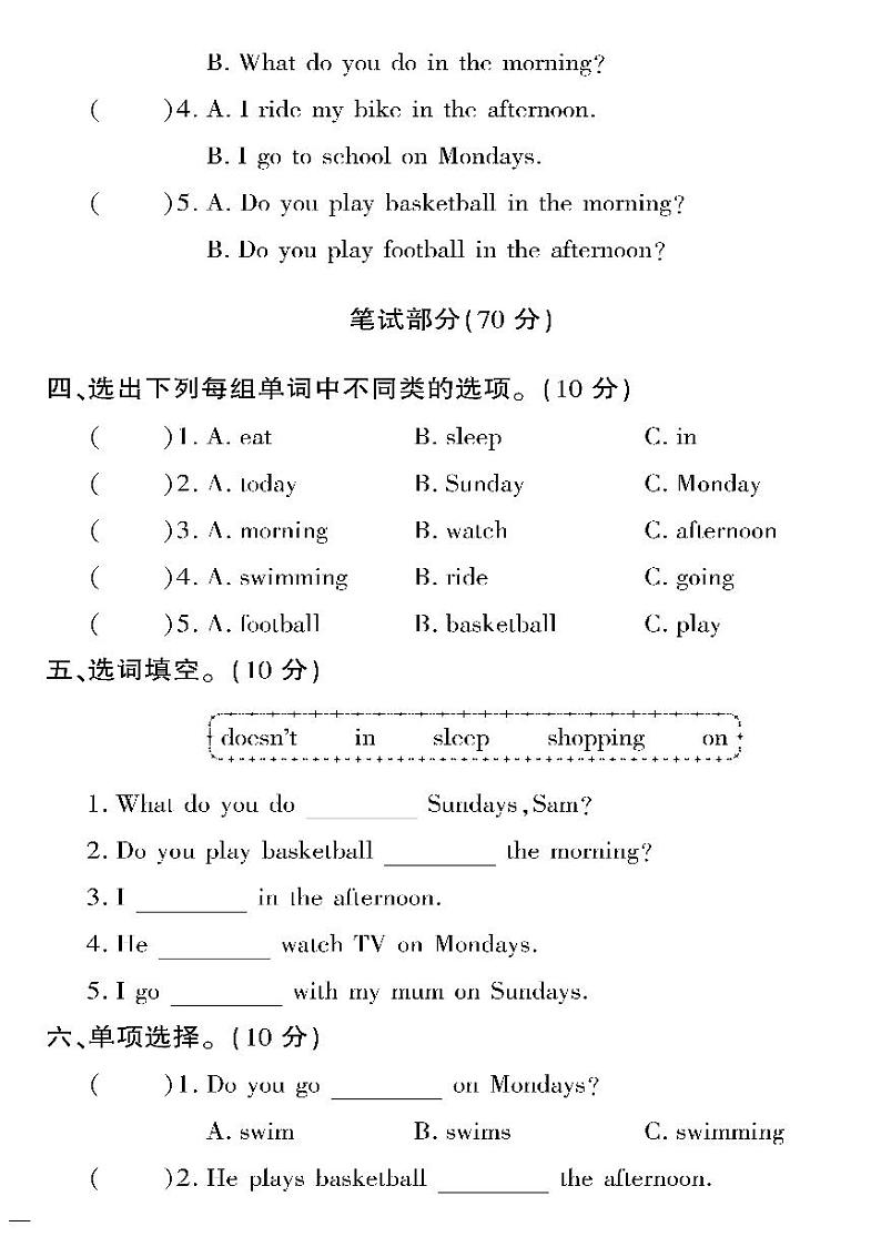（2023春）外研版英语三年级下册-教育世家状元卷_Module 6 周考测试卷02