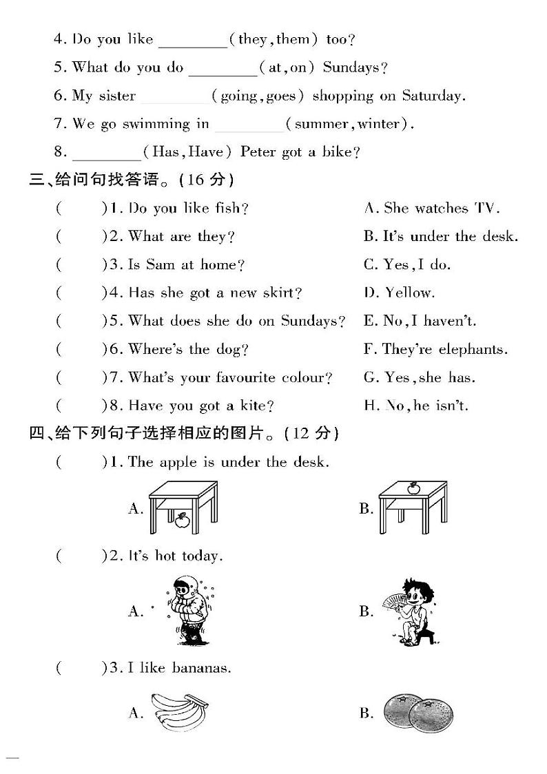 （2023春）外研版英语三年级下册-教育世家状元卷_句型专项测试卷02