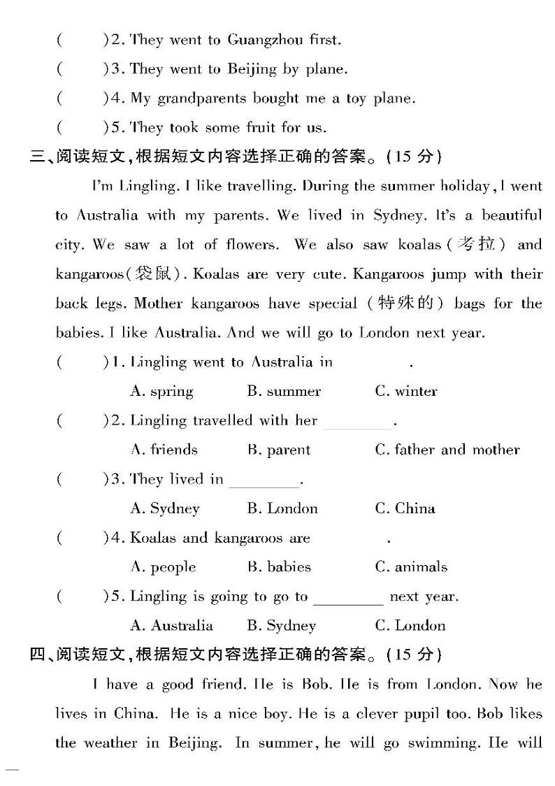 （2023春）外研版英语四年级下册-教育世家状元卷_期末测试卷（一）02