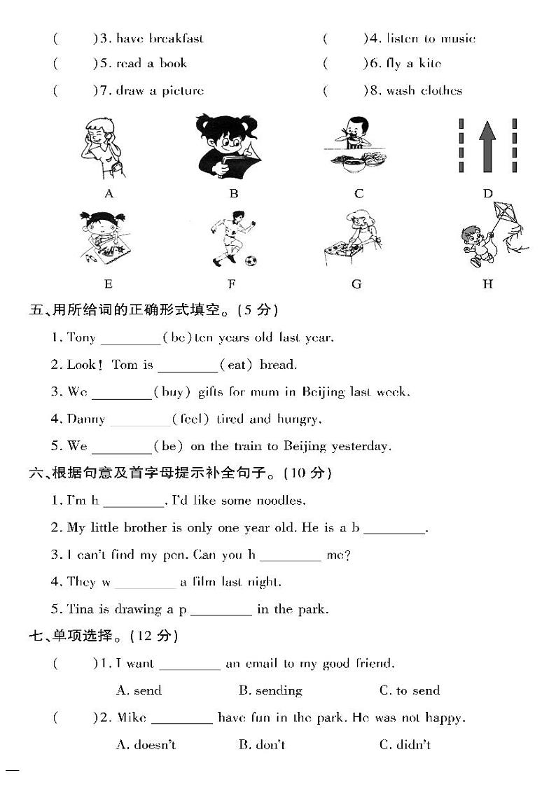 （2023春）冀教版小学英语（五下）-黄冈360°定制密卷_期末测试卷（四）第2页