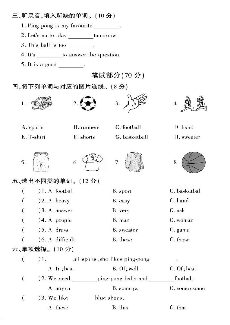 （2023春）冀教版小学英语（六下）-黄冈360°定制密卷_Unit 1 单元测试卷（一）02