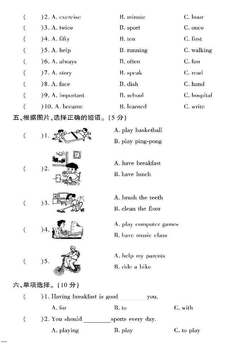 （2023春）冀教版小学英语（六下）-黄冈360°定制密卷_Unit 2 单元测试卷（二）02