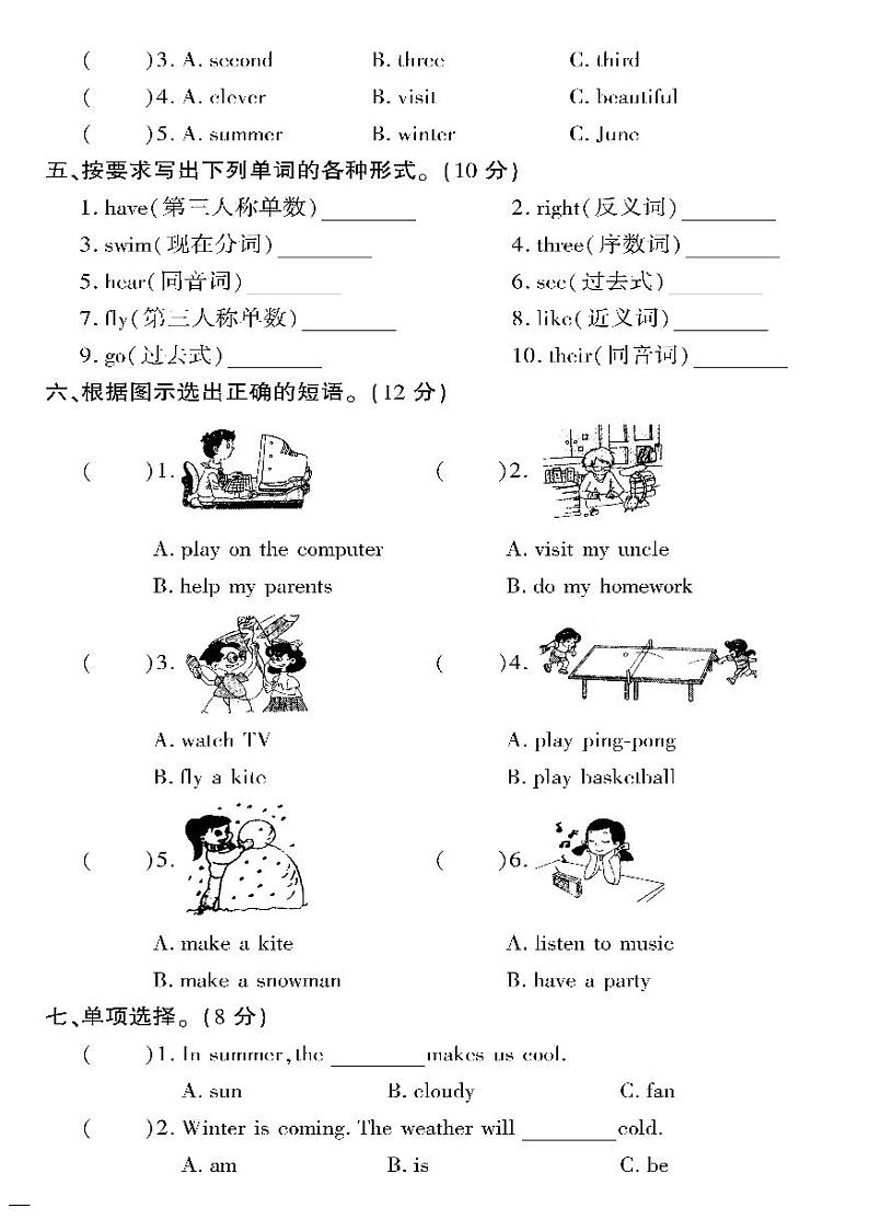 （2023春）冀教版小学英语（六下）-黄冈360°定制密卷_Unit 3 单元测试卷（二）02