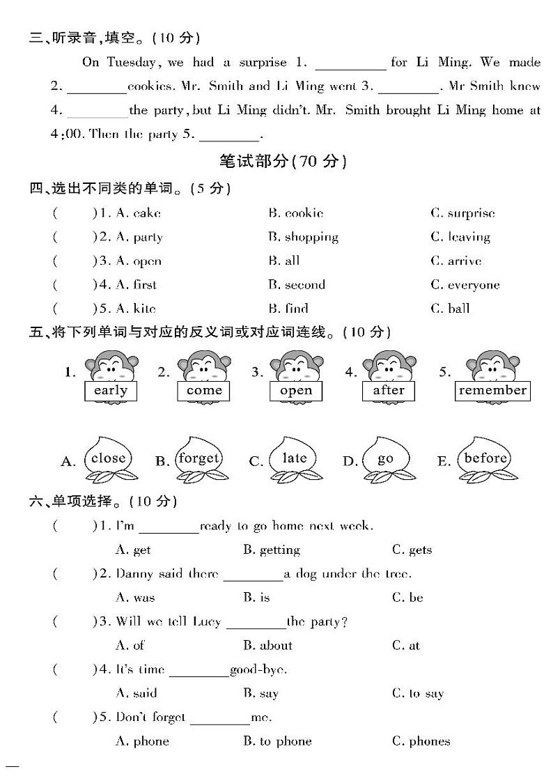 （2023春）冀教版小学英语（六下）-黄冈360°定制密卷_Unit 4 单元测试卷（二）02