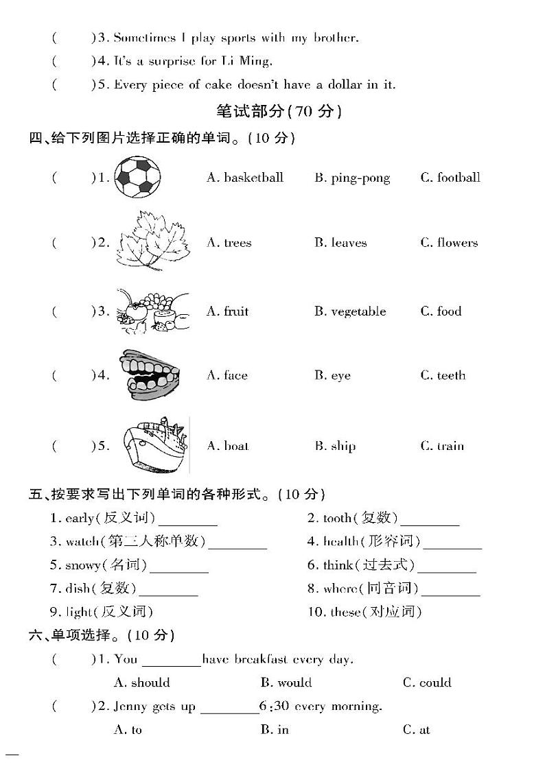 （2023春）冀教版小学英语（六下）-黄冈360°定制密卷_期末测试卷（二）02