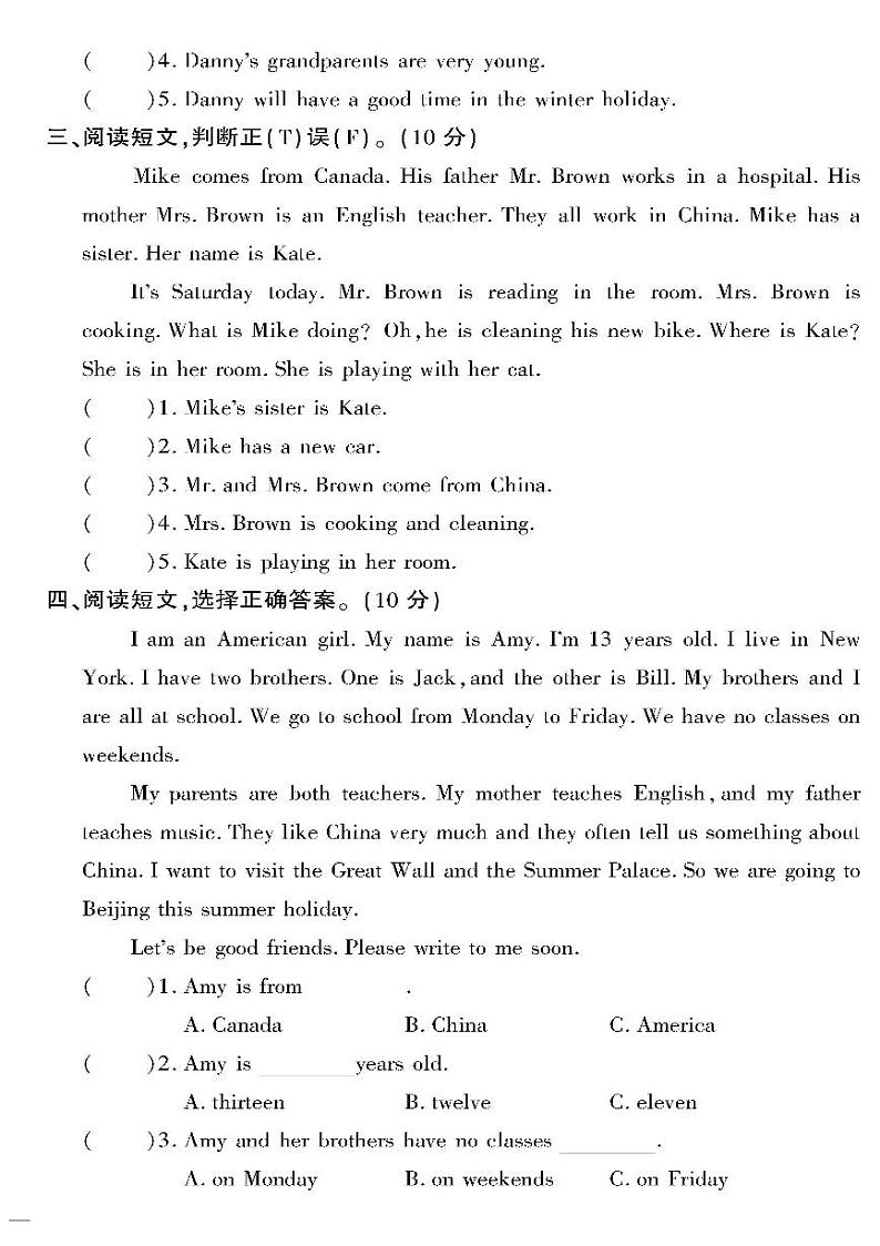 （2023春）冀教版小学英语（六下）-黄冈360°定制密卷_阅读与写作专项测试卷02