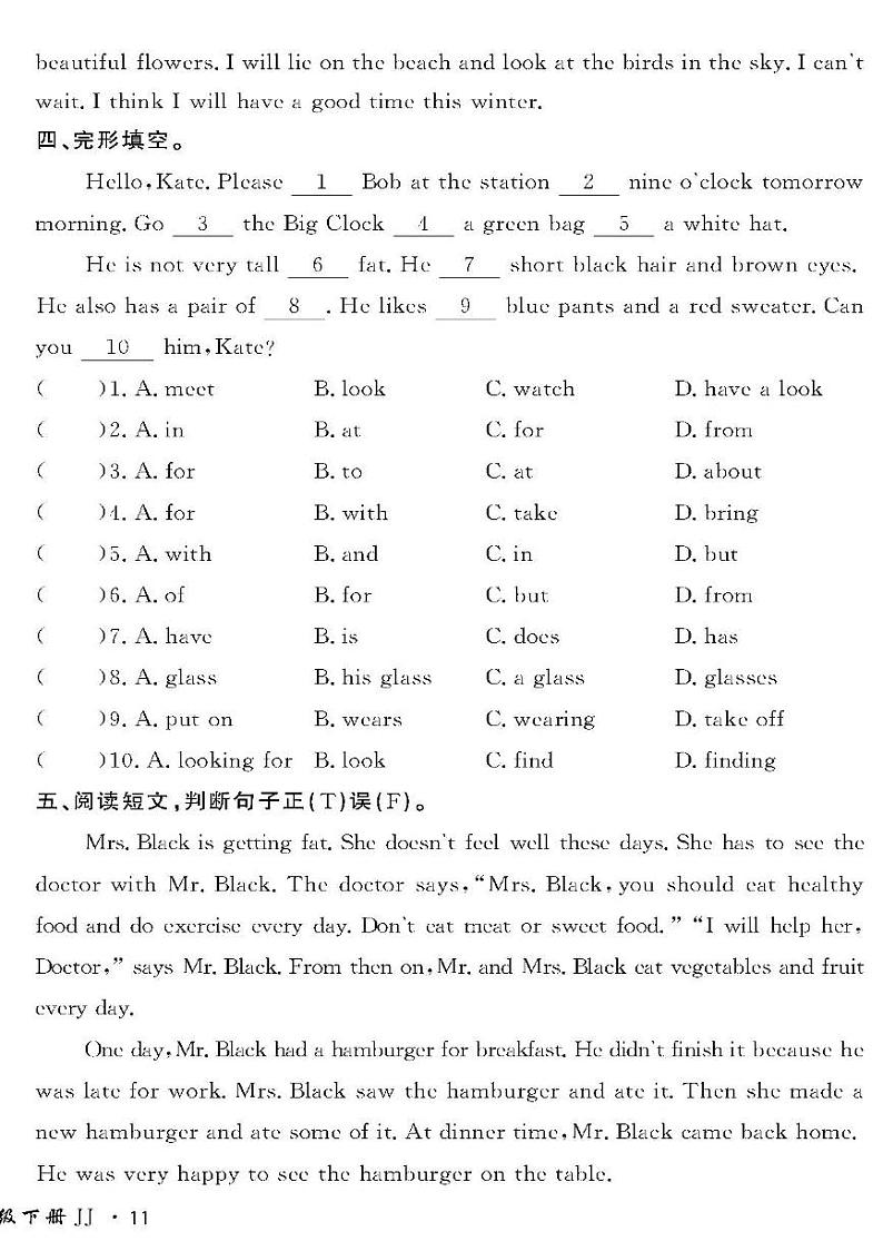 （2023春）冀教版小学英语（六下）-情景化真题卷-黄冈360°定制密卷_短文填空与与阅读理解专项02