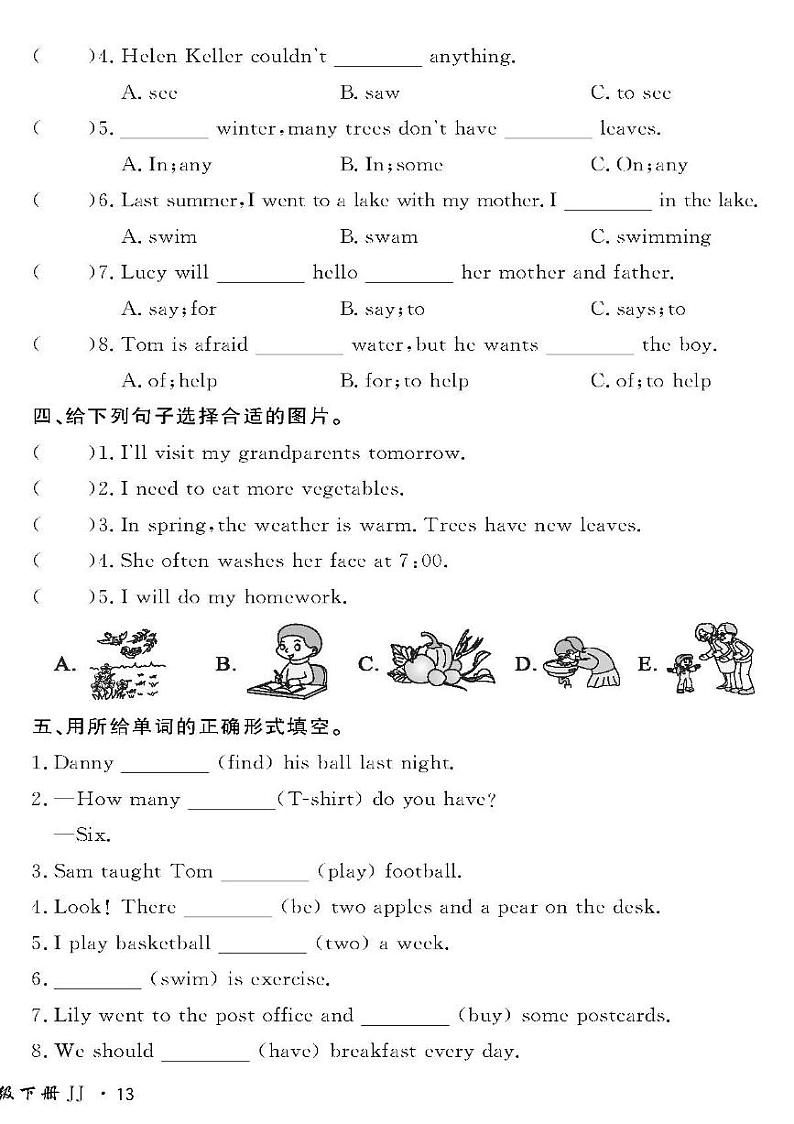 （2023春）冀教版小学英语（六下）-情景化真题卷-黄冈360°定制密卷_重难点达标检测02