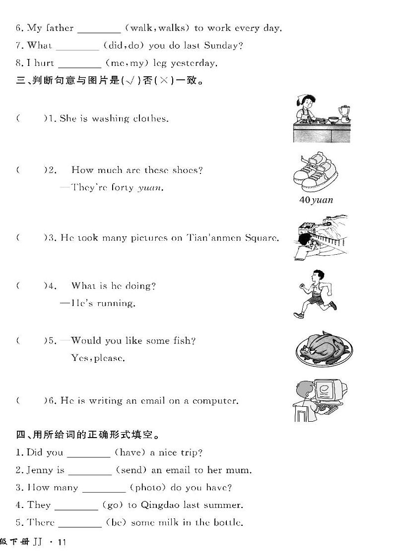 （2023春）冀教版小学英语（五下）-情景化真题卷-黄冈360°定制密卷_常见易错题专项达标检测02