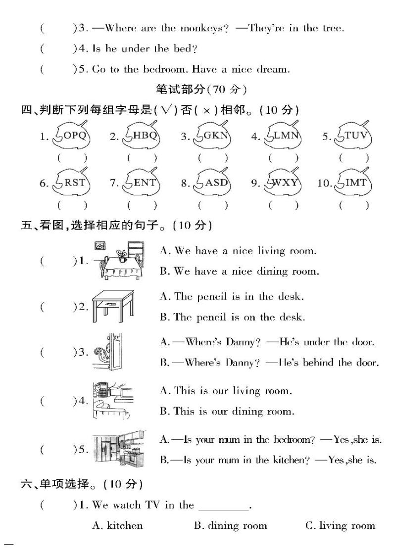 （2023春）鲁科版小学英语（三下）-黄冈360°定制密卷 Unit 4 达标测试题02