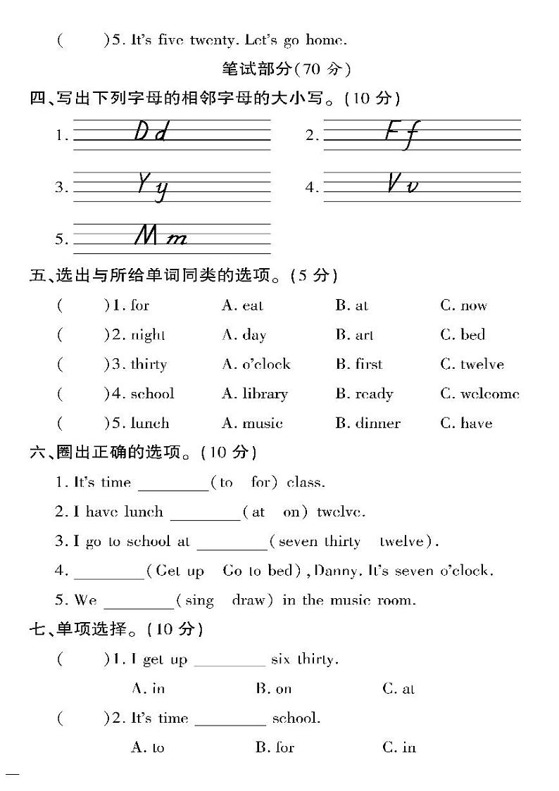 （2023春）鲁科版小学英语（三下）-黄冈360°定制密卷 Unit 6 达标测试题02