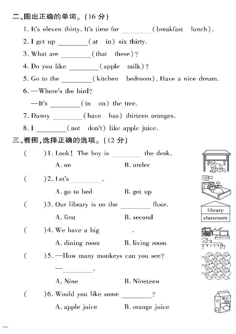 （2023春）鲁科版小学英语（三下）-黄冈360°定制密卷 字句型专项测试题02
