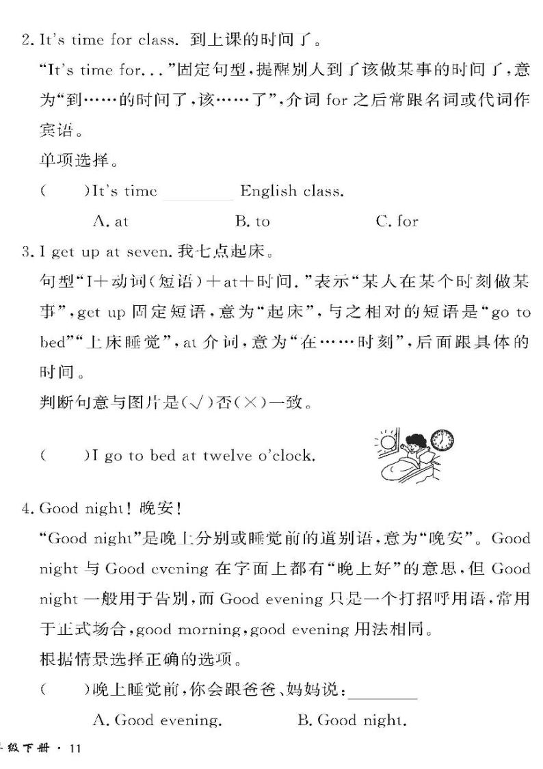 （2023春）鲁科版小学英语（三下）-情景化真题卷-黄冈360°定制密卷 Unit 6 要点梳理与情境运用02