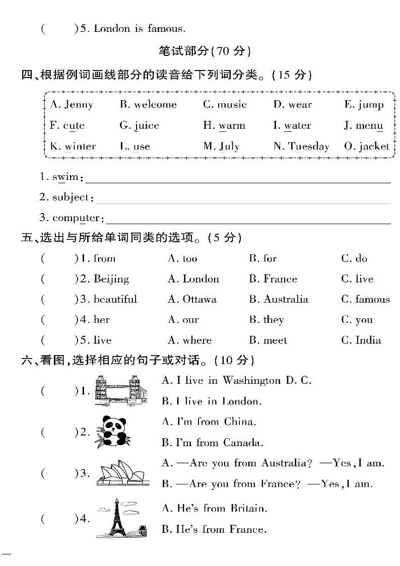 （2023春）鲁科版小学英语（四下）-黄冈360°定制密卷 Unit 1 单元测试题第2页