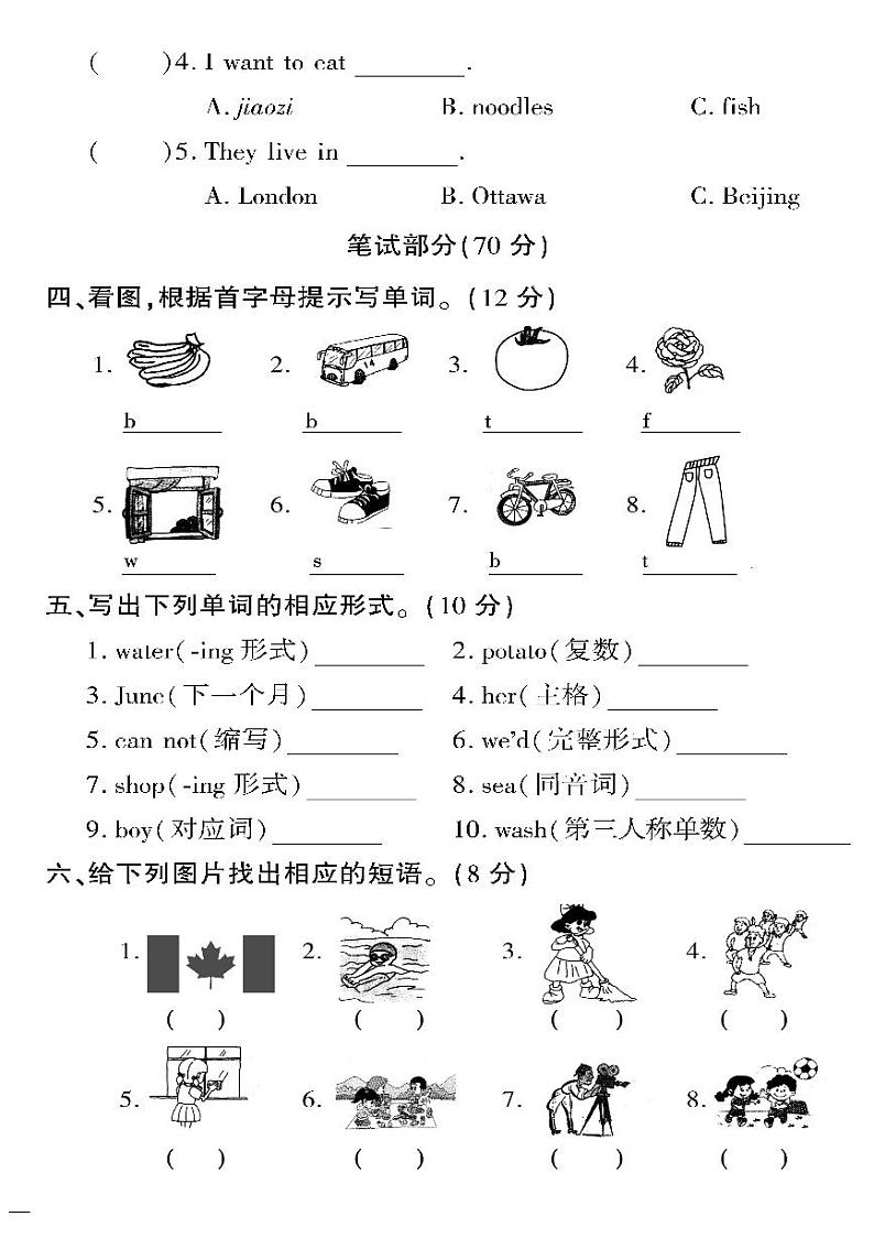 （2023春）鲁科版小学英语（四下）-黄冈360°定制密卷 Review 达标测试题02