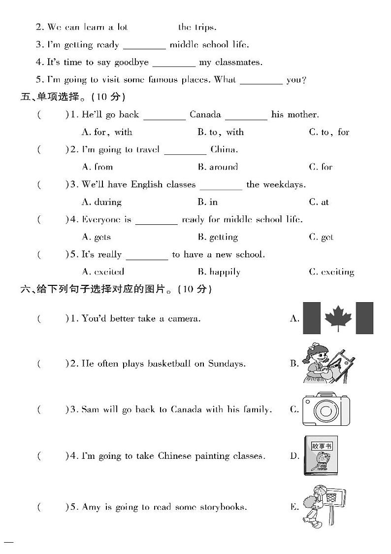 （2023春）鲁科版小学英语（五下）-黄冈360°定制密卷 Unit 6 达标测试题02