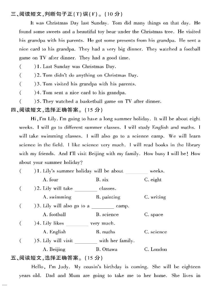 （2023春）鲁科版小学英语（五下）-黄冈360°定制密卷 阅读理解专项测试题02