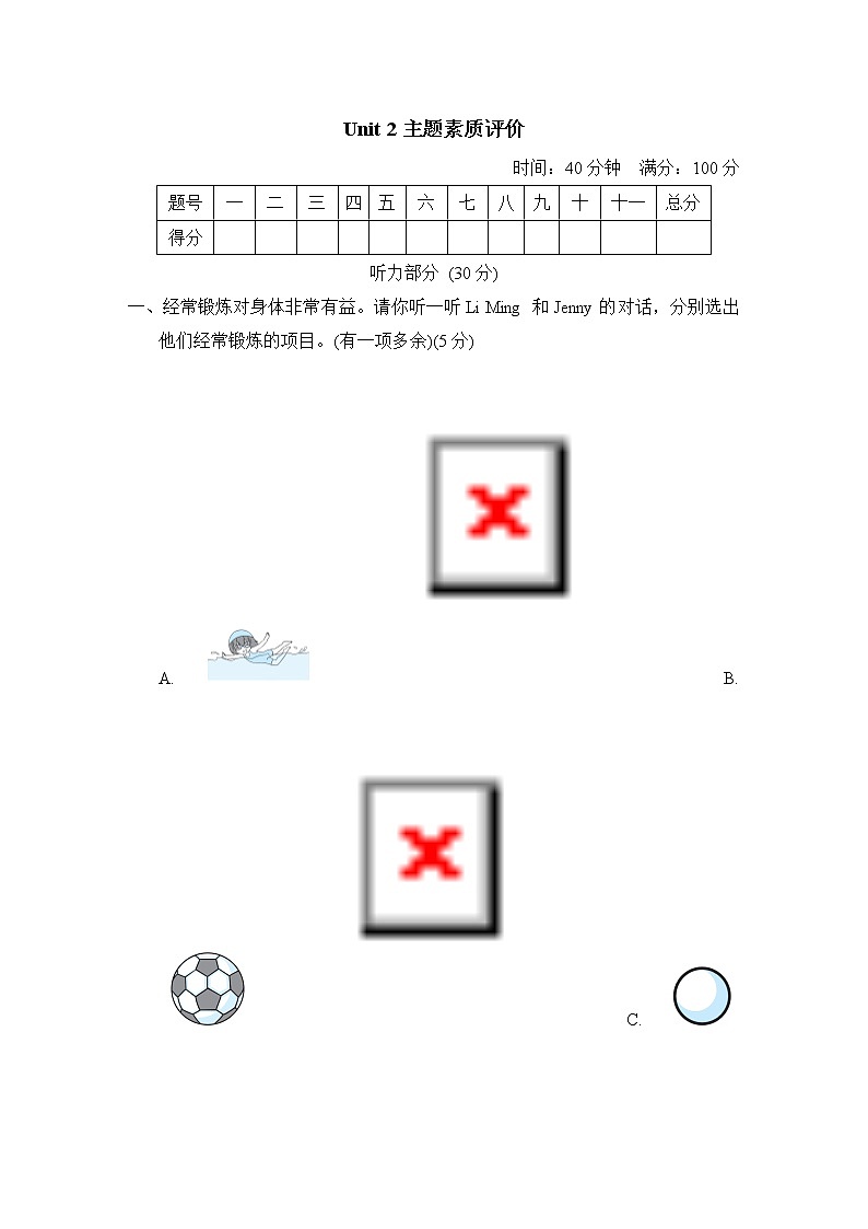 冀教版六年级英语下册Unit2主题素质评价（含听力）有答案01