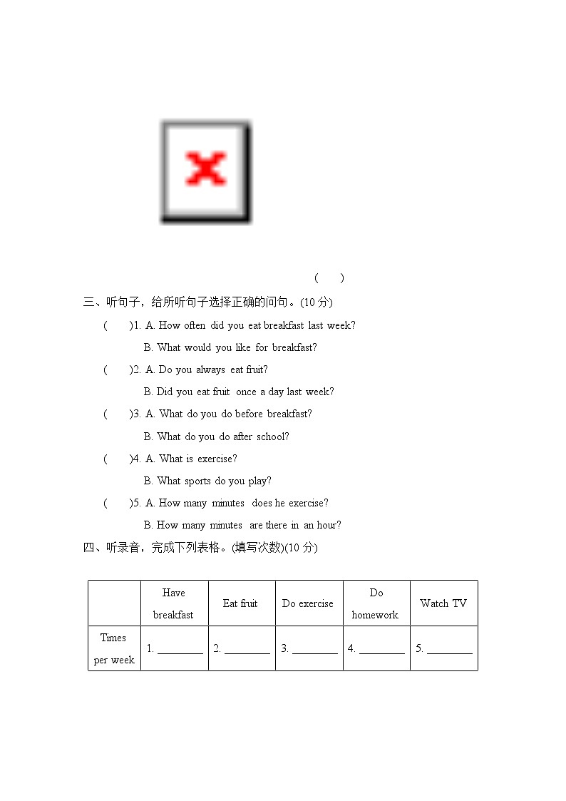 冀教版六年级英语下册Unit2综合素质评价（含听力）有答案03
