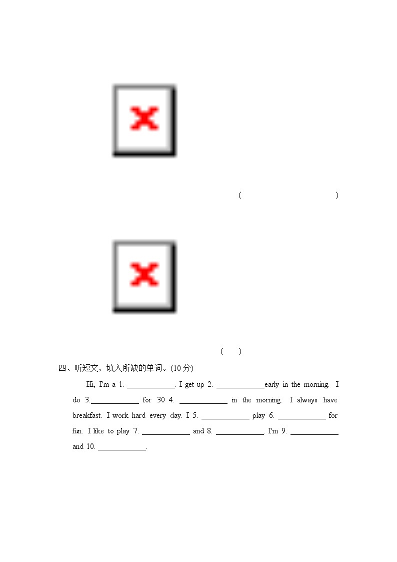 冀教版六年级英语下册期中综合素质评价含答案第3页