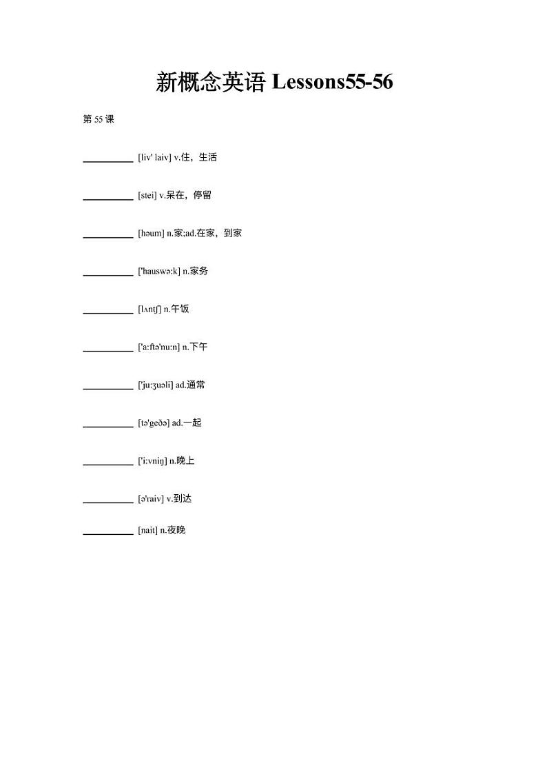 新概念英语第一册Lesson55-56讲义第1页