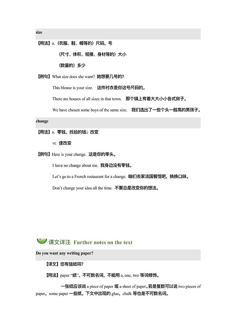 新概念英语第一册Lesson59-60讲义第2页