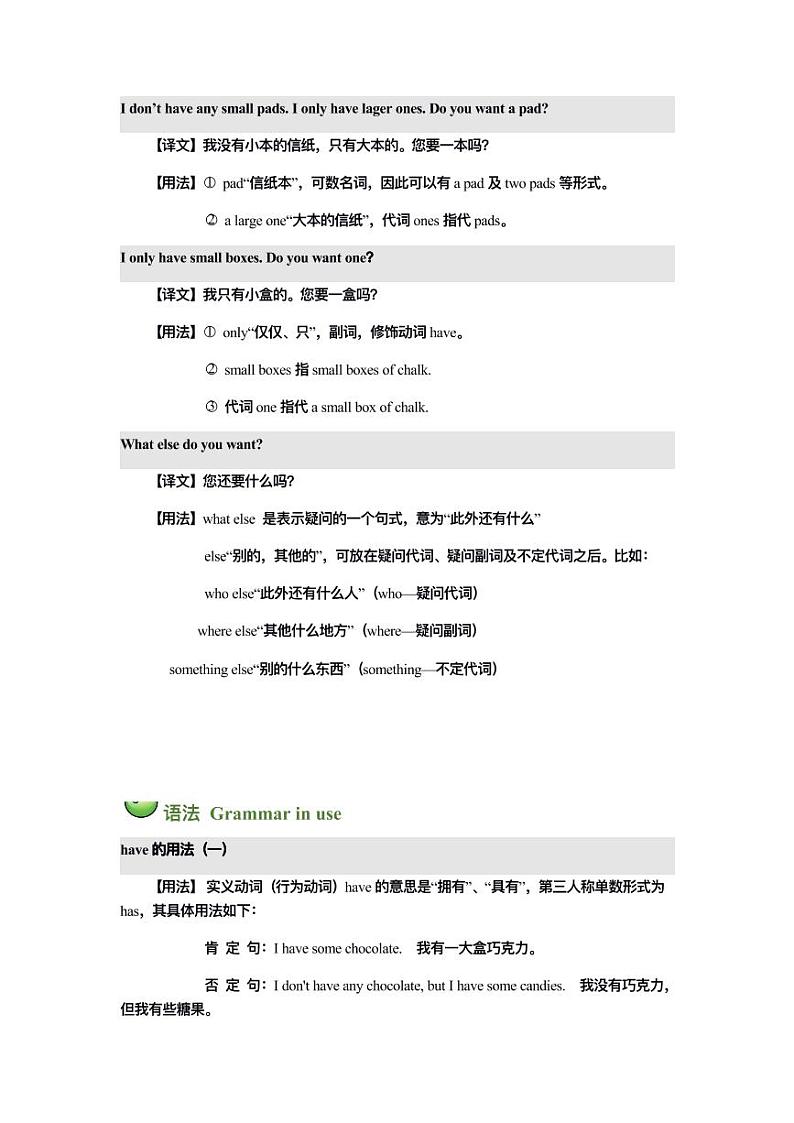 新概念英语第一册Lesson59-60讲义第3页